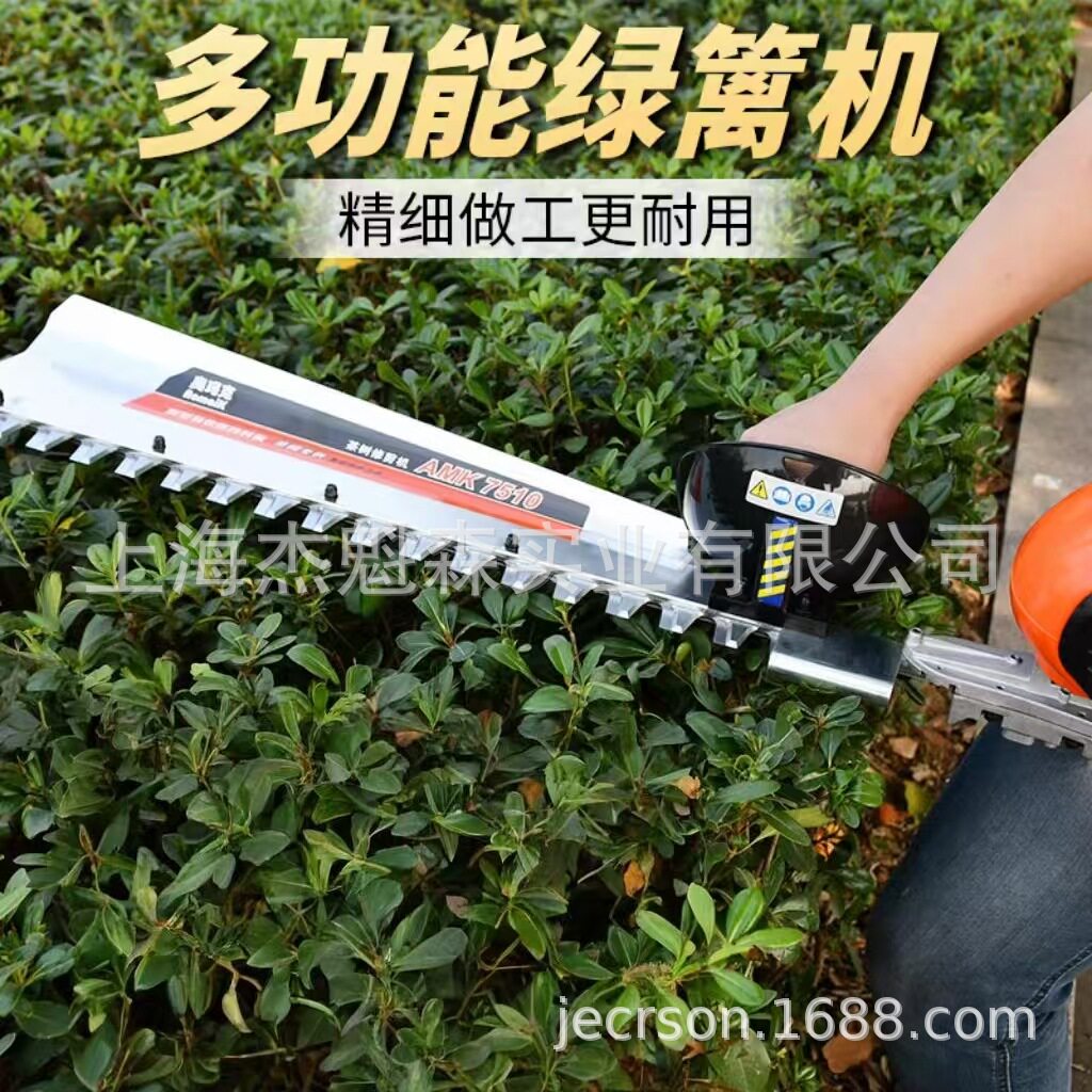 奥玛克AMK7510单刀绿篱机单刃茶园修剪机二冲程茶叶修剪机绿篱剪