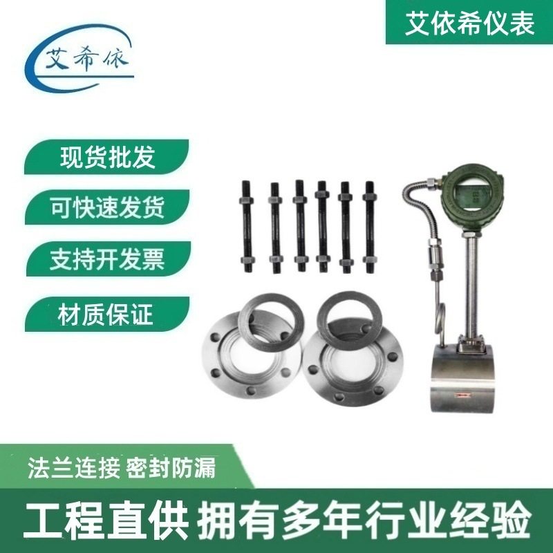 压缩空气氮气混合气体热力锅炉蒸汽流量计稳压补偿智能涡街流量计