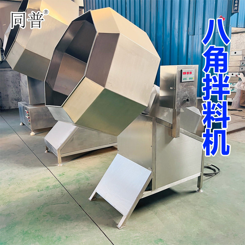 多功能八角拌料机 滚筒式上粉机 肉类腌制机 酱菜调味机,清洗/食品/商业设备,其他清洗机,淘宝优惠券,粉丝福利购,淘宝优惠卷