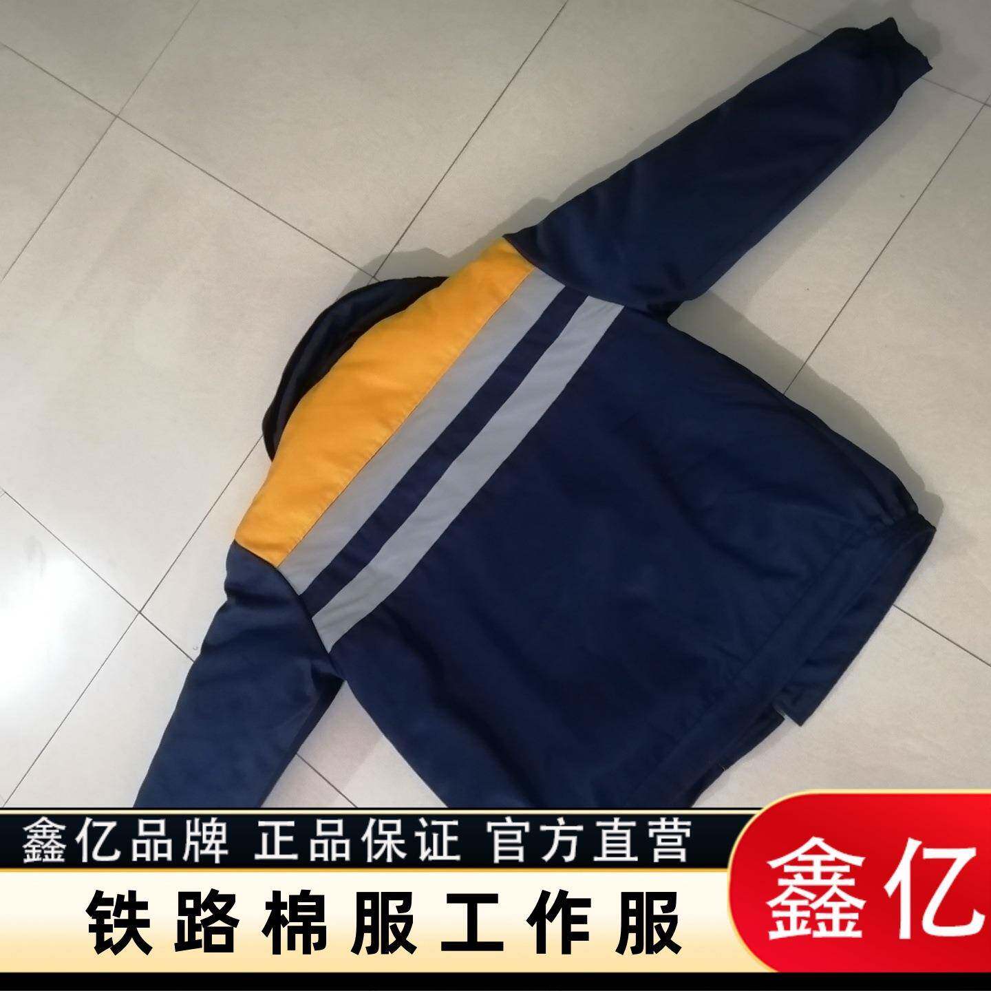 铁路工作服多功能大衣棉服工作服防寒服加反光棉衣中长款防寒服