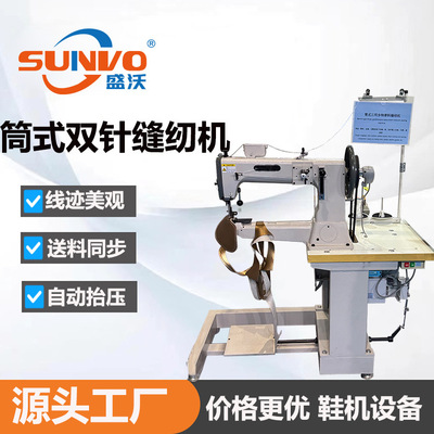 工厂直销三同步筒式立式综合送料缝纫机 高头车脚垫包边缝纫机