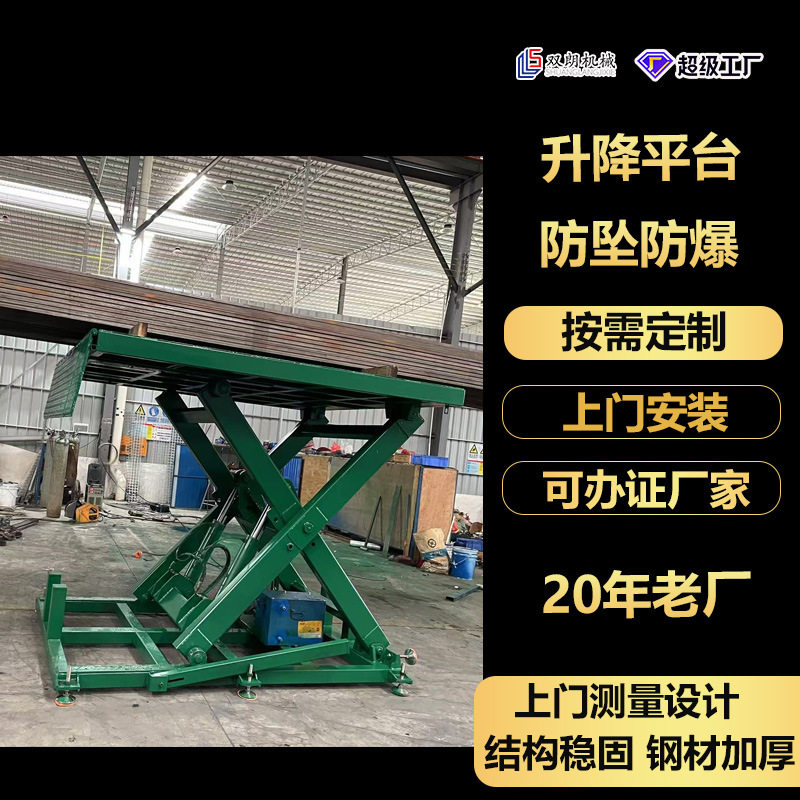 剪叉固定式升降台广东电动卸货升降平台物流仓库载货电动平台升降