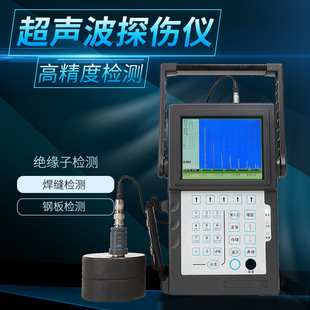 铸铁内部缺陷钢管焊缝超声波探伤仪焊缝探钢结构金属探伤仪探伤仪