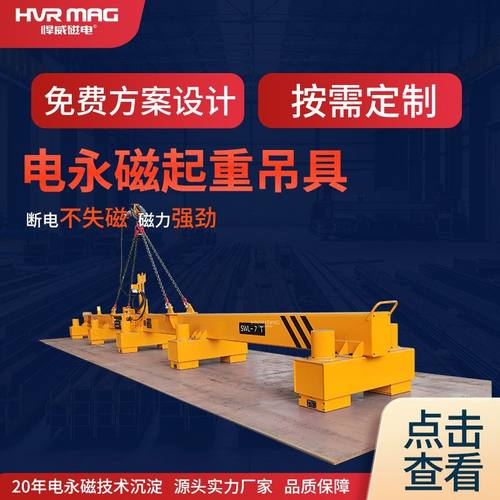 起重电永磁吊电控永磁起重吊具强磁吸盘行车磁力吊7吨电磁吊定制
