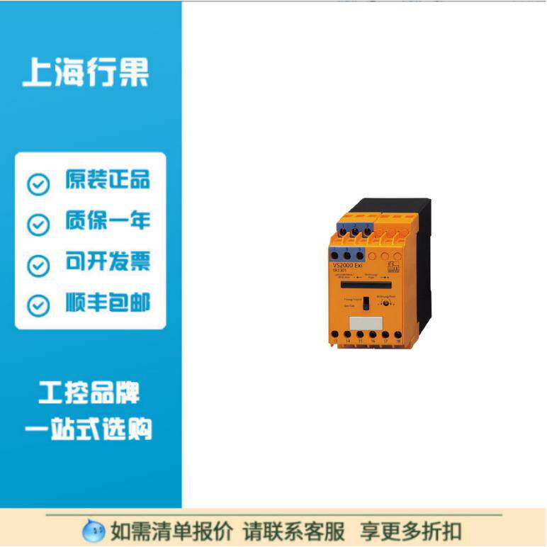 IFM流量传感器的控制显示器 SR201 VS2000/ 24VDC/EXI/1G