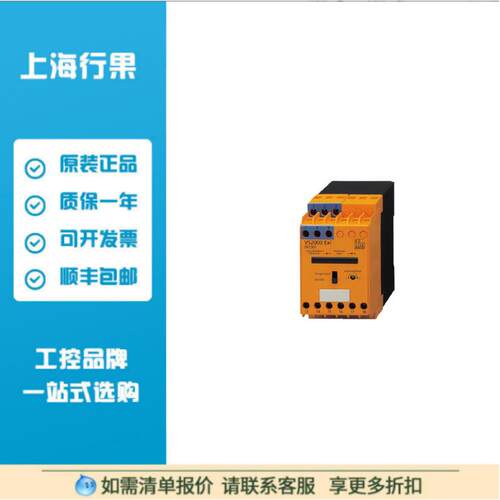 IFM流量传感器的控制显示器 SR201 VS2000/ 24VDC/EXI/1G
