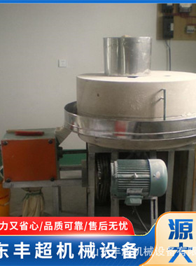 电动石磨盘家用商用磨坊用五谷杂粮玉米小麦麸皮分离电动石磨