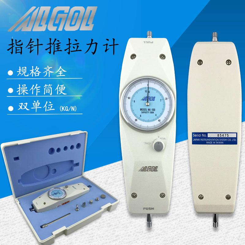 日本艾固ALGOL NK-10 20 30 50 100 200 300 500指针推拉力计