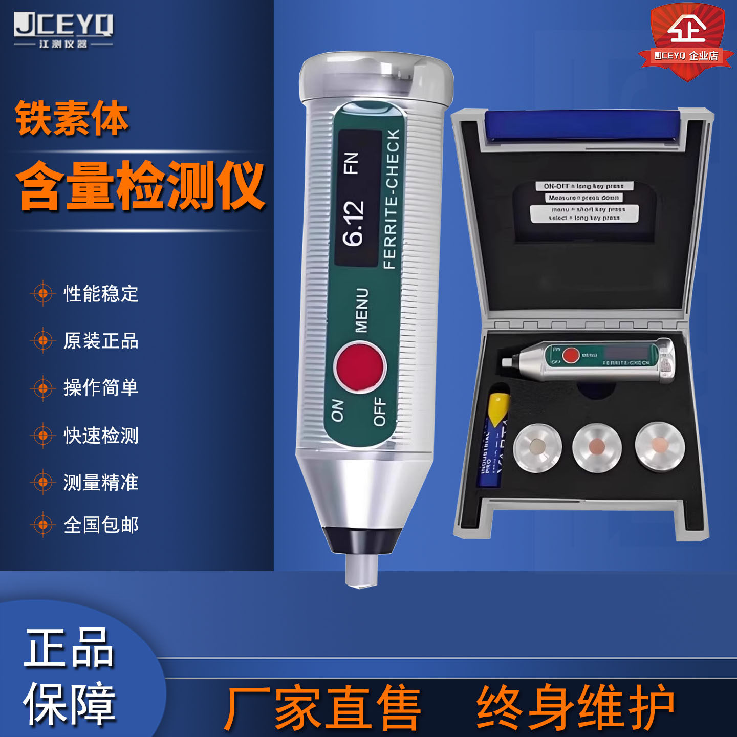 德国铁素体含量检测仪FERRITE-CHECK140铁素体测试仪奥氏体分析仪