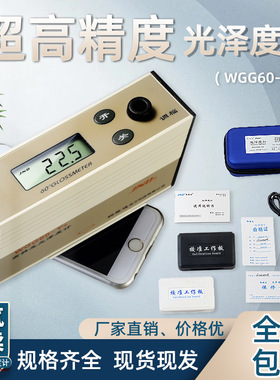 JND光泽度计WGG60-Y4光泽度测量仪油漆石材测光仪