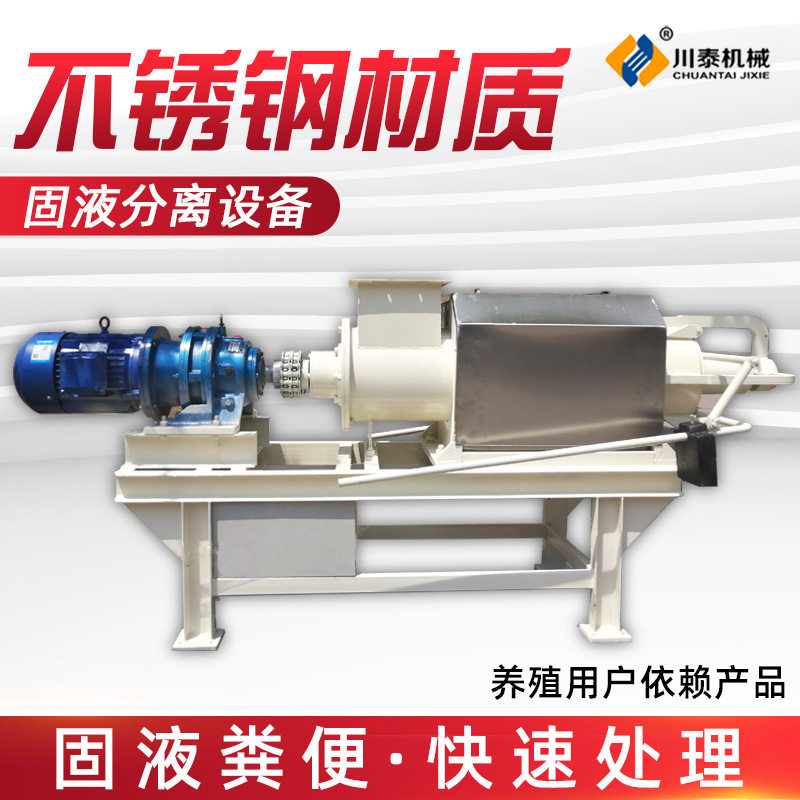 厂家热卖猪粪固液分离机耐用牛粪处理设备猪粪脱水机价格