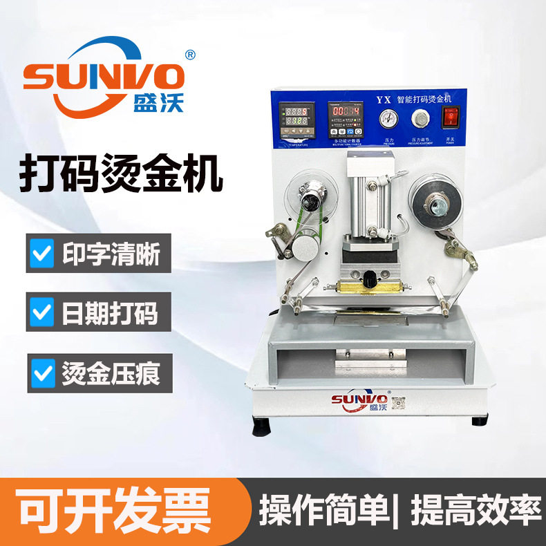 工厂直销 | 打码烫金机 气动皮革纸张烫金机 烫金压痕机 烫字机