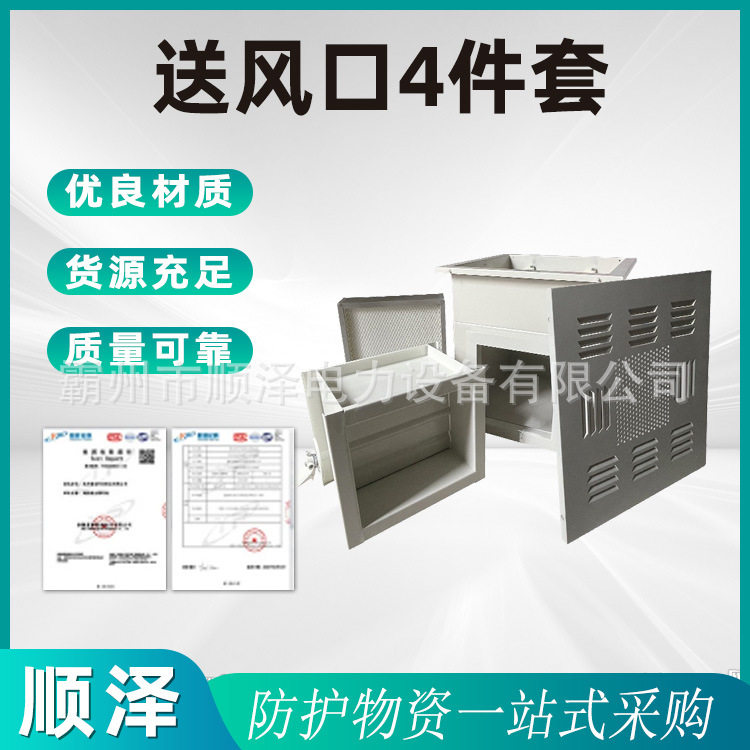 送风口四件套空调风阀散流板回风窗高效空气净化过滤送风箱