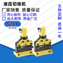 泰州索力机械常年供应 液压冲孔机 液压切排机