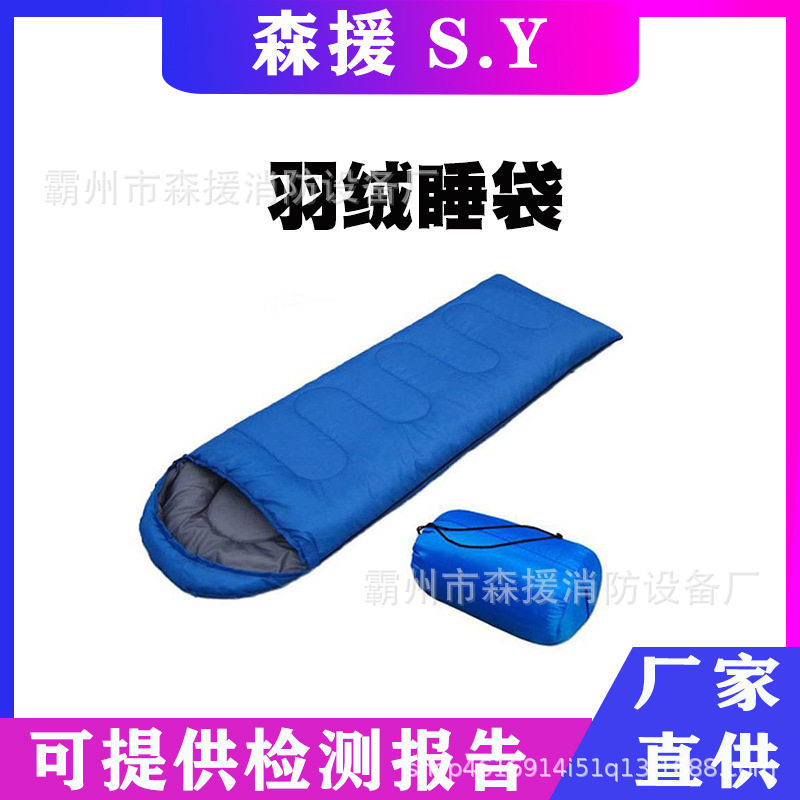 信封式羽绒睡袋野外宿营防寒睡袋抢险救灾多用途睡袋应急保暖睡袋