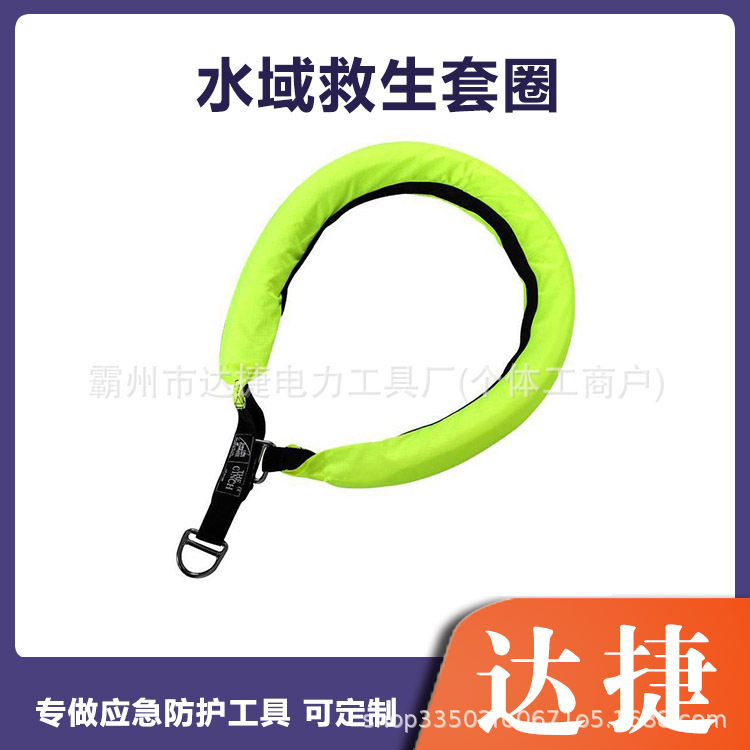 提拉式D形大浮力套圈便携抛投水上救生吊环可漂浮水域救援套圈