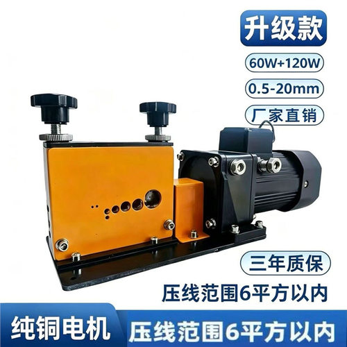 废旧电线小型家用废铜剥线机全自动电动手动剥线电机网线款