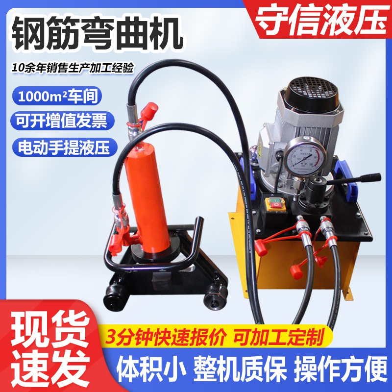 手提式液压钢筋弯曲机电动便携式弯曲折弯机水泥桩钢筋拉直调直机
