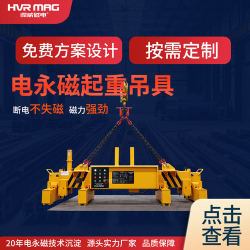 工业钢板起重电永磁吊具磁力吊伸缩梁起重器强磁吸盘吊具定制