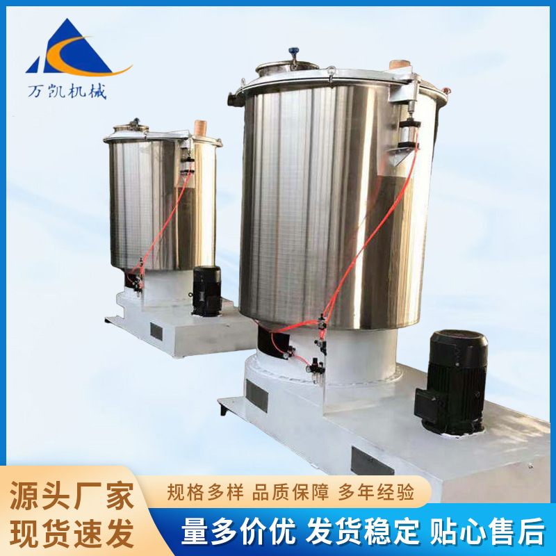 立式高速混合机 塑料颗粒混合设备可降解PVC粉末高速搅拌混合机