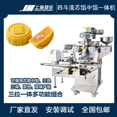 流芯馅中馅月饼包馅机 奶黄流心月饼机巧克力爆浆月饼机 上门安装