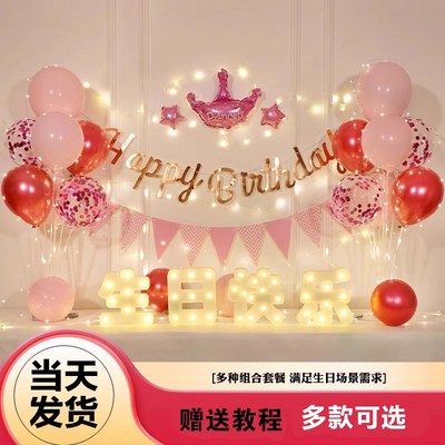 18岁生日布置装饰场景男孩女孩十八成人礼快乐会场仪式感道具气球