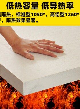 陶瓷纤维板耐高温阻燃挡火板防火保温硅酸铝板窑炉设备硬隔热板