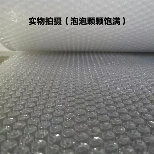 气泡膜卷防d摔加厚包装保护快递泡沫大卷的防震打包膜气泡垫防撞