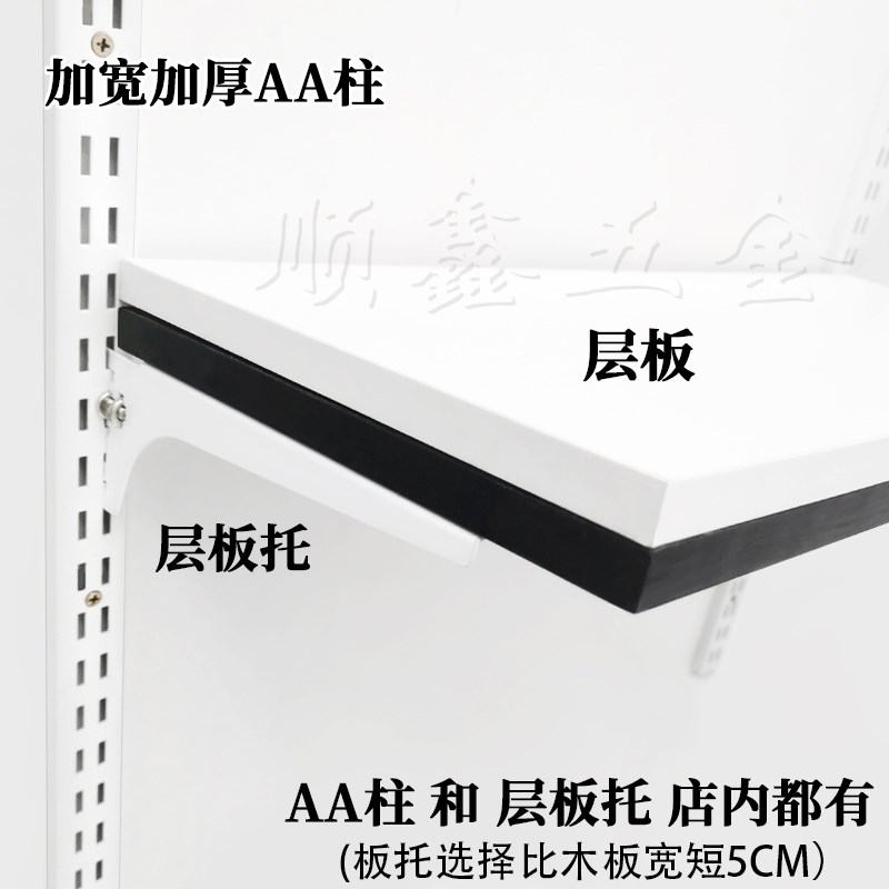 黑白置物架层板货架墙上定制书架木板A柱搁板衣柜板托置金属板衣