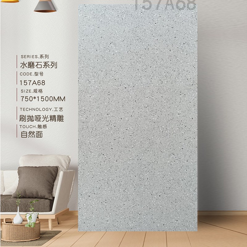 水磨石瓷砖750*1500哑光防滑地砖奶茶店咖啡店餐厅服装连锁店地板