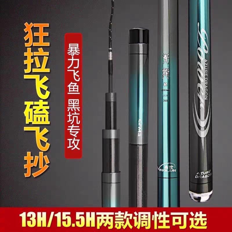 名伦青龙韧鱼竿19调13H15H超轻超硬碳素黑坑飞磕罗非抢鱼竞技鱼竿