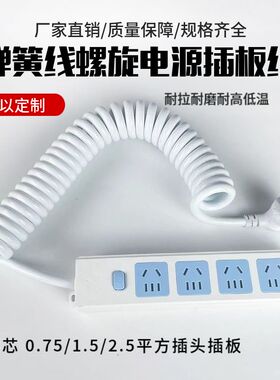 弹簧线家用2芯3芯2.5平方烘焙店专用展示柜插头S线插板线国标白色