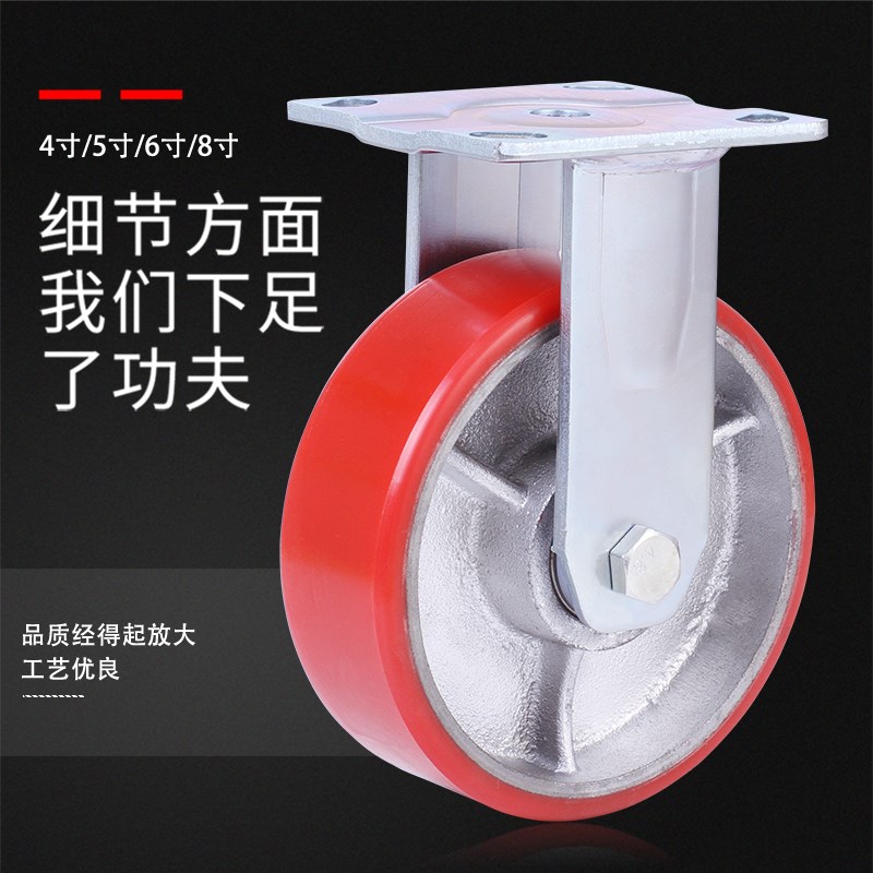 拖带芯PU定向轮6小推车5脚轮平板子万向轮/铁/重型/8寸聚氨酯刹4