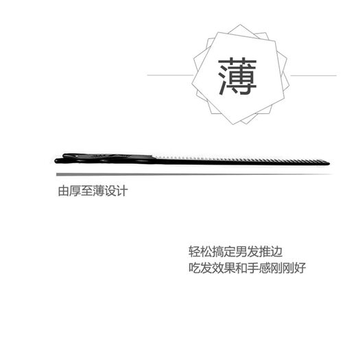 ys239发型师剪发梳男梳子男士推发梳理发平头超薄边角梳美发专用