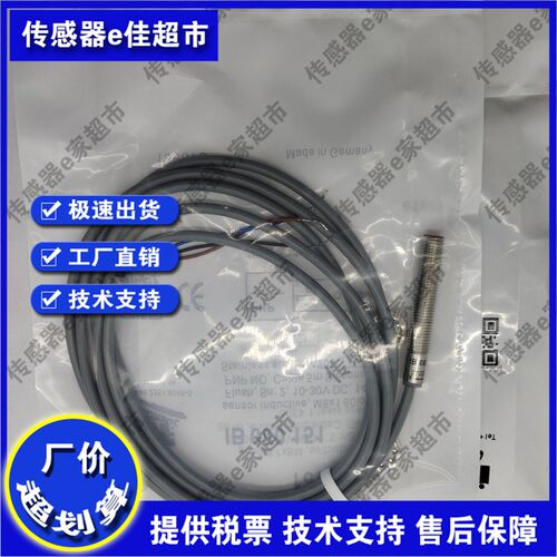 IB080273 IB080274 IB080276 IB080285 IB0802A3X接近开关传感器
