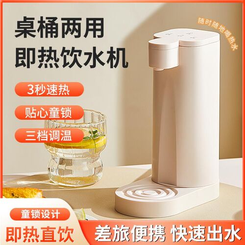 自加热抽水器饮水机小p型取水器全自动加热饮水泵可电热桶装水加