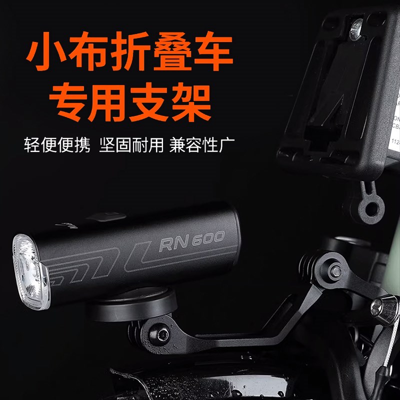 迈极炫自行车支架前叉灯架GoPro相机前叉灯 小布折叠车前灯固定架