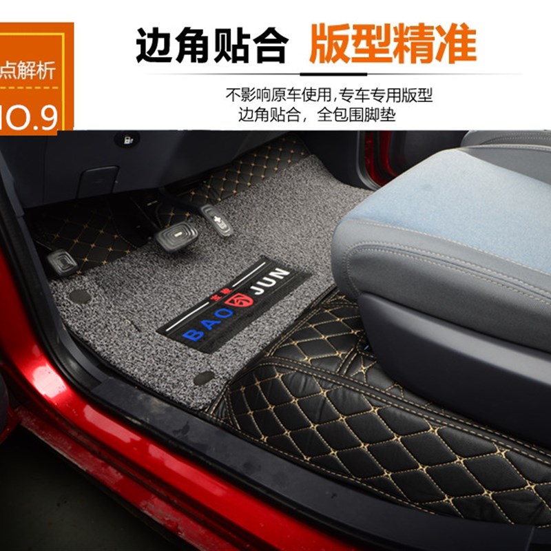 宝骏E200脚垫新能源电动汽车宝骏e200专用全包围双层丝圈脚垫