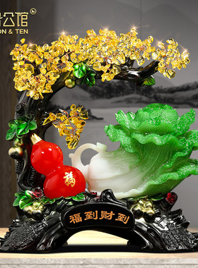 玉白菜摆件招财葫芦发财树客厅酒柜装饰品乔迁新V居礼品开业礼物