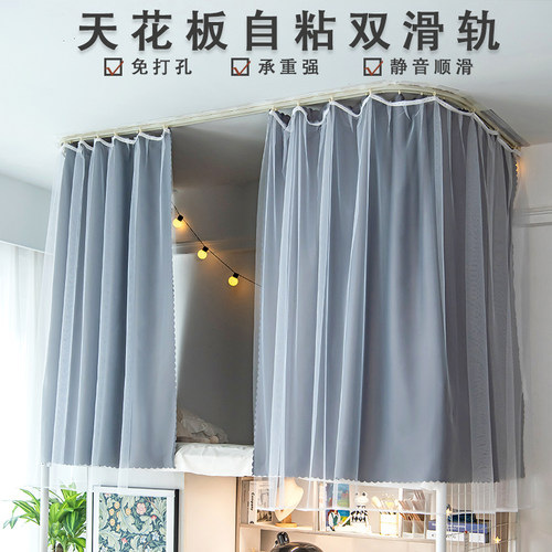 大学生宿舍天花板到顶滑轨床帘强遮光寝室上铺粘贴Uu型双轨道蚊帐