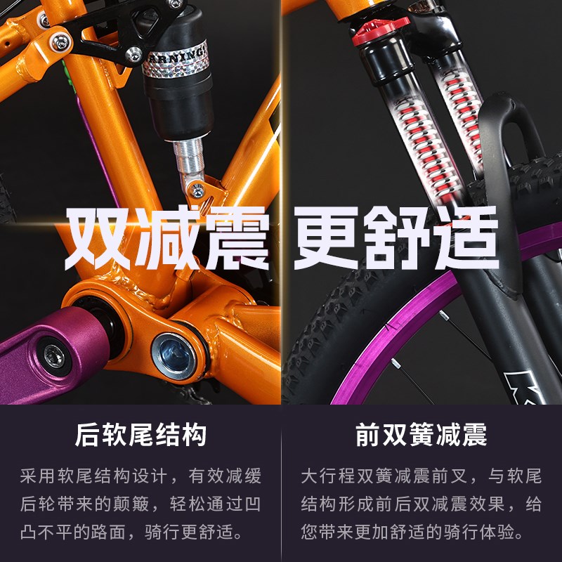 软尾土坡山地自行车变速双减震越野双碟刹炸街120响成人学生单车