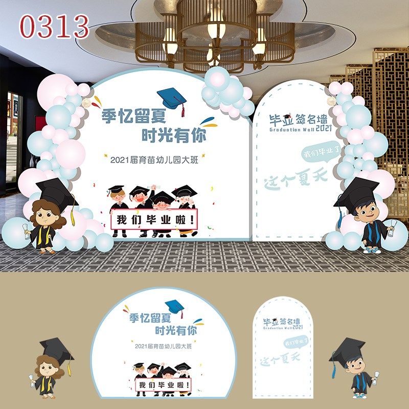 毕业签到墙幼儿园毕业典礼纪念日开学签到拍照板kt板定制气球0313,节庆用品/礼品,气球,淘宝优惠券,粉丝福利购,淘宝优惠卷
