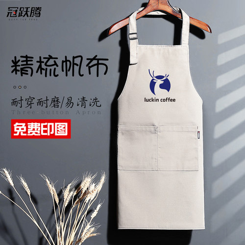 奶茶咖啡店专用围裙定制logo印B字女帆布点心烘培工作服围腰可调