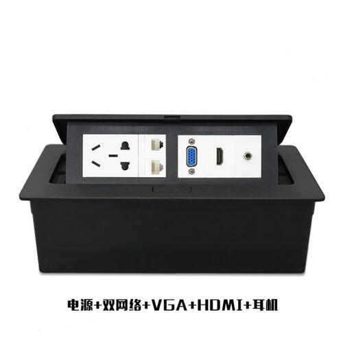 桌面多媒体插座隐藏嵌入式多功能VAGA 网络会议办公电源高清耳机
