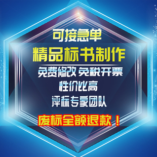 专业做护a理标书QCC演讲稿制作代放投标拒绝敷衍护理标书代做标书