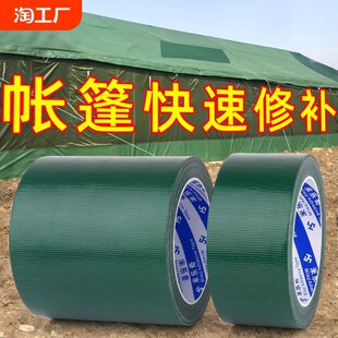 篷布货车胶带雨布帆布棚布补洞贴粘防水油布苫布蓬布汽车修补