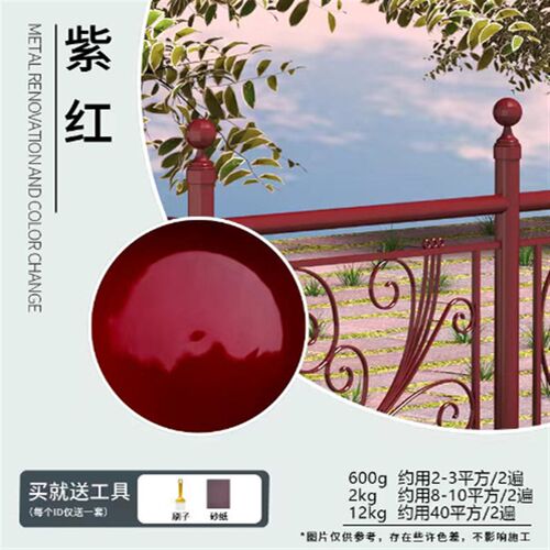 枣红色紫红d色油性油漆 醇酸调和漆防锈漆油漆小瓶家具门窗仿古漆