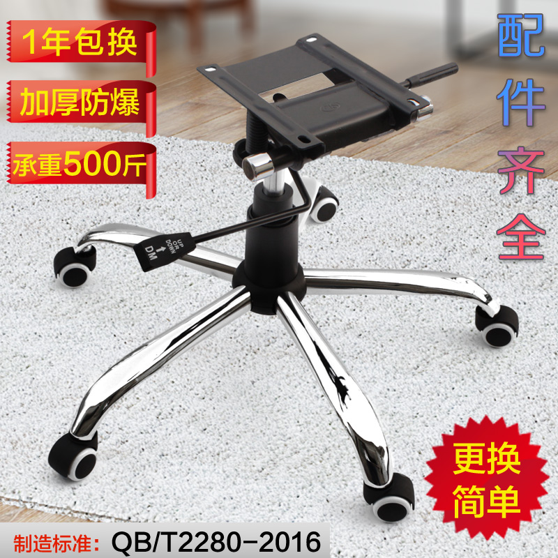 防爆椅子脚架 电脑椅 转椅老板椅网椅办公椅脚架托盘底座底盘配件