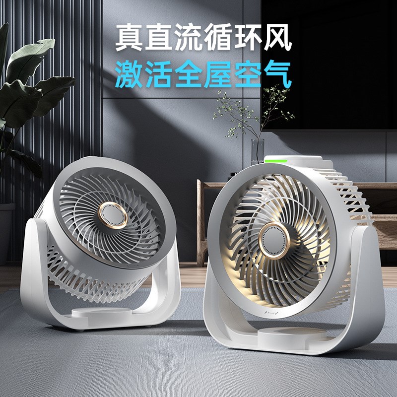 2024新款智能语音桌面循环风扇多功能家用卧室四档调节小夜灯风扇