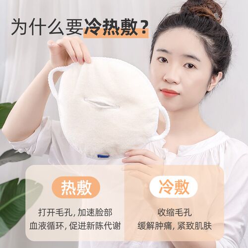 热敷毛巾挂耳面罩眼睛加热面部敷B脸以油养肤柔软吸水灌肤毛巾加